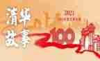 东至县100周年活动方案7篇