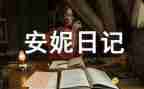 119小班活动方案6篇
