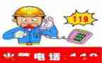 119消防宣传总结优秀6篇