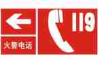 119活动策划总结推荐8篇
