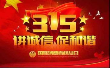 幼儿园315活动方案8篇