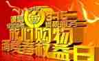 315食品活动总结最新7篇