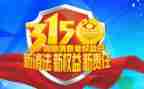 幼儿园315主题活动方案8篇