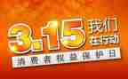 315电商活动方案8篇