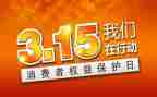 315办活动方案7篇