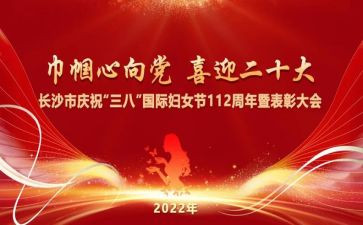 2023年38妇女节活动策划优秀5篇