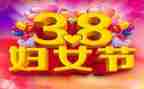 庆38妇女活动方案精选6篇