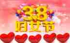 2023年38节活动方案6篇