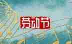 51活动总结范文优秀7篇