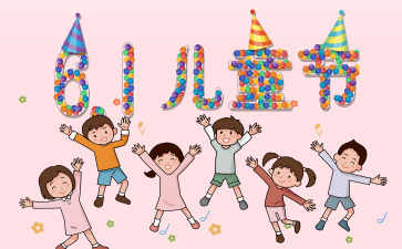 61演讲稿200字优秀5篇