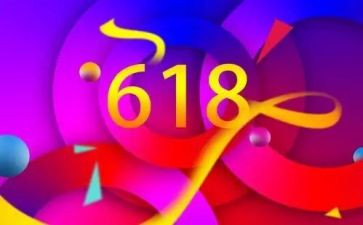 卫浴618活动方案8篇