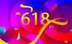 卫浴618活动方案8篇