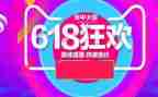 618活动方案模板最新8篇