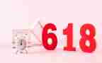 618活动方案模板通用6篇