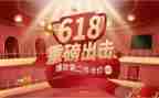 银行618活动方案参考8篇