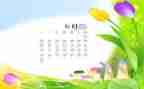 幼儿园6月份周工作计划7篇