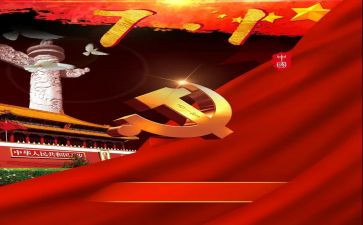 迎71活动方案6篇