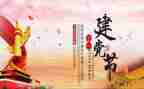 718活动方案精选8篇