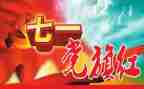 71周年活动方案8篇