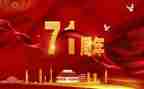 71活动总结优质8篇