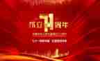 71活动总结8篇