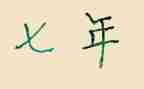 7年级数学教学计划最新8篇