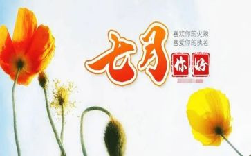 幼儿园大班7月份月总结8篇