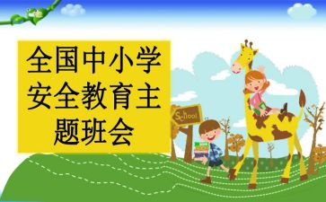 911事故调查报告8篇