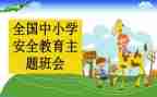 911事故调查报告8篇