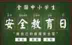 911活动方案模板5篇