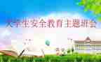 911消防演练活动总结参考6篇