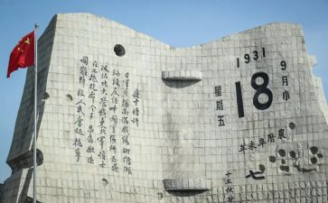 小学918主题活动方案6篇