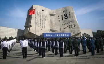 918事件调查报告6篇
