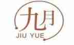 局9月工作计划5篇