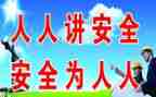 安全课活动总结精选7篇