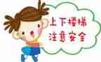 安全主题月活动总结6篇