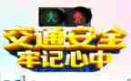122安全日活动总结最新8篇