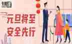 对安全活动总结模板6篇
