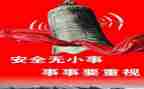 安全培训心得精选6篇