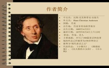 安安徒生童话的读后感优秀5篇