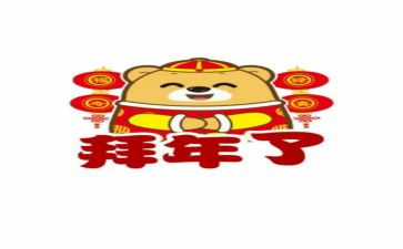 拜年的作文优质8篇