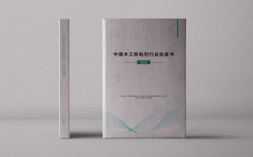 学四本白皮书心得体会7篇