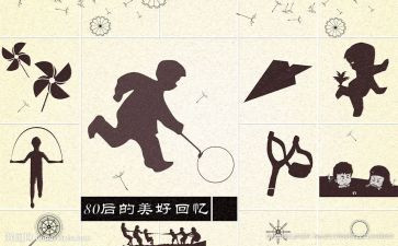 八零后年终总结参考6篇