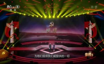 观看榜5观后感5篇