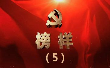 观看榜5观后感精选5篇