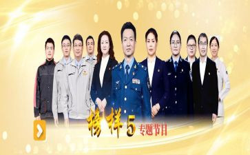 观看榜5观后感最新8篇