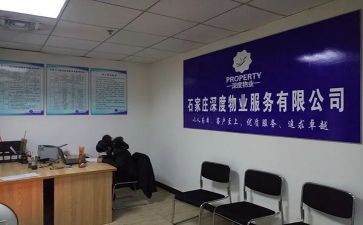 办公楼物业年终总结7篇