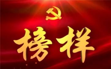 2024年榜样5心得体会推荐8篇
