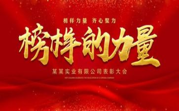 《榜样4》观后心得体会6篇