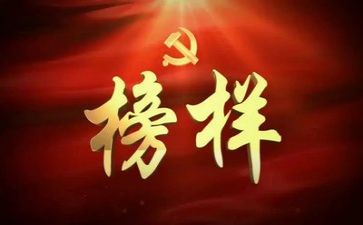 写榜样的优秀作文7篇